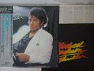 MICHAEL JACKSON THRILLER EPIC 30 3P-431  JAPANESE pressing OBI   Vinyl LP