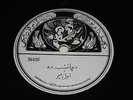 Arabic 78 record ?? Melodia 36099-36100 Afghan?? Middle East Lebanon?? Russian