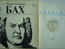 NIKOLAEVA, TATIANA Bach 12 Clavier Concertos MELODIYA 4LP BOX C07319 MINT