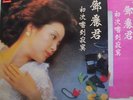 Teresa Teng ??? ?????? Chinese LP Polydor  2427 374
