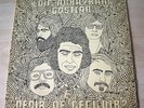 EDIP AKBAYRAM ORIGINAL  2ND LP -NEDIR NE DEGILDIR  TURKISH PSYCH RARE