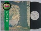 PROMO WHITE LABEL / JOHN LENNON PLASTIC ONO BAND / NM MINT- SUPER CLEAN COPY / J