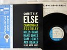 CANNONBALL ADDERLEY SOMETHIN' ELSE BLUE NOTE BST-81595 JAPAN OBI LP