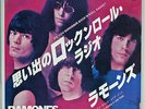 RAMONES. DO YOU REMEMBER ROCK N ROLL RADIO. RARE JAPANESE WHITE LABEL PROMO 7