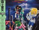 JAPAN ANIME OST SAINT SEIYA PEGASUS FANTASY III OST LP w/OBI Insert Animation