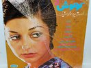 GOUGOUSH, Original IRAN Pressing, Iranian 12