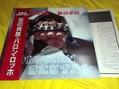 BARON ROJO-VOLUMEN BRUTAL,JAPAN PRIVATE PRESS,NWOBHM,PANZER,GOLIATH,MURO,EVO,ADX