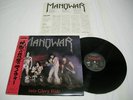Manowar - Into Glory Ride Japan LP K28P-409