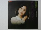 Teresa Teng 