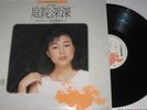 Chinese Hong Kong Taiwan Singapore LP DJ 3093