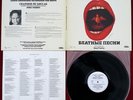 DINA VIERNY - Chants des prisonniers sibériens d'aujourd'hui  - RARE  Vinyl LP