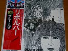 THE BEATLES - REVOLVER - LP OBI JAPAN EXC/NM TOSHIBA 7 - EMS-50556