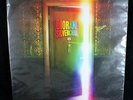SILVERCHAIR DIORAMA VERY RARE VINYL LP RECORD