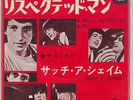 THE KINKS A well respected man ORIGINAL 1966 JAPANESE 7