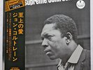 John Coltrane - A Love Supreme - IMPULSE/TOSHIBA MUSICAL IND. - FOC - OBI