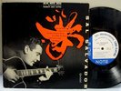 Sal Salvador Quintet Blue Note Modern Jazz Series 10