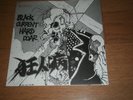 KYOUJINBYO Black Current Hard Coar 7