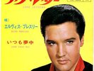 ELVIS PRESLEY - LOVE LETTER / COME WHAT MAY - RARE ORIGINAL JAPAN 45' PS