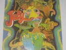JULY S/T 1968 RARE MONSTER PSYCH FRESA/MAJOR MINOR MEXICO ORIGINAL
