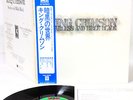 KING CRIMSON starless and bible black JAPAN orig LP  [FREE P+P]