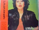 Kimiko Kasai Umbrella Japan Female Soul Jazz funk