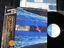 FAR EAST FAMILY BAND PARALLEL WORLD RARE TOP JAPAN PROG LP SCHULZE FAR OUT