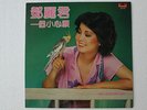Teresa Teng Chinese Mandarin Malaysia  Polydor 1980 LP with Lyrics