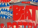 DUTCH BEAT: The ZIPPS-  SUPER RARE '66 Single BEAT & POETRY (Relax 45.019) + PS
