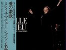 Mireille Mathieu - LP - JAPAN - Les Plus Belles Chanson (SUX-293-V)
