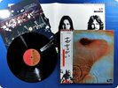 PINK FLOYD Meddle 1971 JP Syd Barrett Roger Waters OBI LP J3040