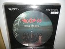 DEATH SS? King of Evil 12