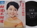 Taiwan TERESA TENG Chinese unusual 7