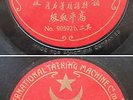 Chinese 78rpm - Talking Machine Odeon Star Moon label 10.6 