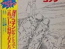 JAPAN ANIME OST MIRAI SHONEN KONAN (2LP) w/OBI Gatefold Ghibli Hayao Miyazaki