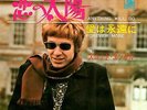 SCOTT ENGEL - ANYTHING WILL DO - SUPER RARE JAPAN ORIGINAL 45rpm PS