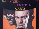 ? Listen JAPAN OST MOVIE THEME STONE KILLER 45 Michel Clement Jazz Funk Breaks