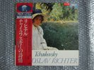 SVIATOSLAV RICHTER TCHAIKOVSKY PIANO WORKS PROMO WHITE STEREO