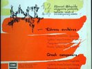 Greek Composers 2nd Series 5LP Box Set electronic avant garde Xenakis RARE mp3