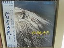 DUKE ACES VOL. 4 RARE JAPANESE VOCAL LP DRUM BREAK PSYCH FUNK DJ JAMS OBI HEAR