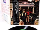 YES same (1st) JAPAN orig Grammophon LP Pillar Cvr RARE   [FREE P+P]