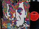 RON ELIRAN ?? ????? RARE 1st ISRAELI LP HEBREW PSYCH ROCK VINYL POLYDOR 60101
