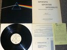 PINK FLOYD DARK SIDE OF THE MOON ORIGINAL MASTER RECORDING MFSL 1-017 MOBILE FID