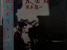 Ryuichi Sakamoto Illustrated Musical Encyclopedia Ongaku Zokan Sealed New LP + 7
