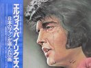 Elvis Presley By Request of Japanese Fans Box set 1980 EX  unplayed condition
