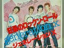 GENERATION X. YOUR GENERATION. RARE JAPANESE 7