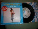 Queen - Bicycle Race / Fat Bottom Girls - Japan 7