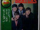Beatles Please Me Unique Japan LP Forever Obi Gatefold Book Apple AP-8675