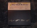 Beatles Box Set  The Collection Japan Rare Numbered Edition oop Toshiba  Apple