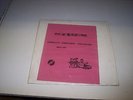 LP  THE BEATLES  COMPLETE CHRISTMAS COLLECTION BOOTLEG ALBUM   *SHRINKWRAP*