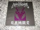 Nunslaughter - Damned in Japan Box 4 EPs